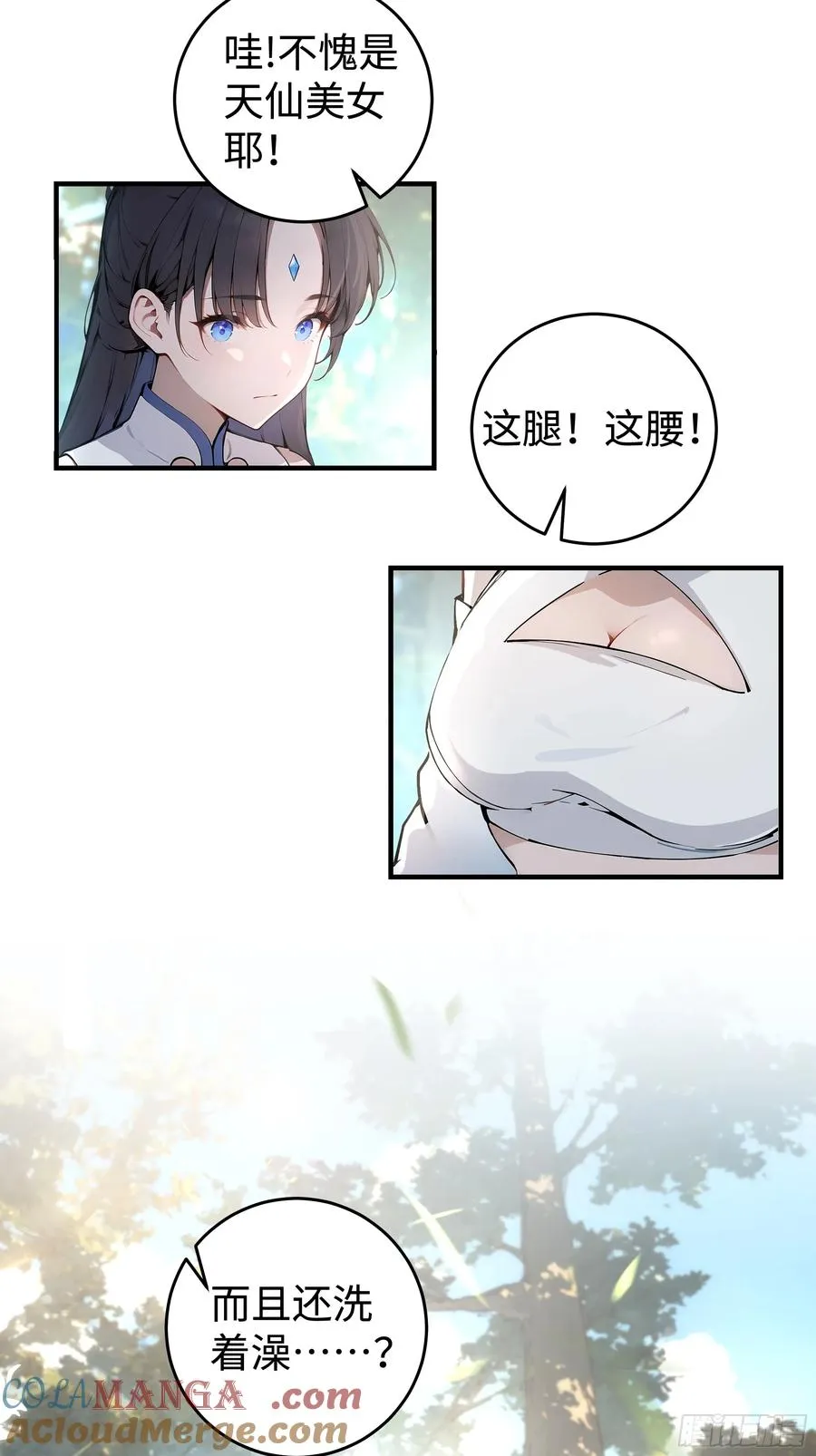 01 仙女洗澡？牛郎得罪了！21