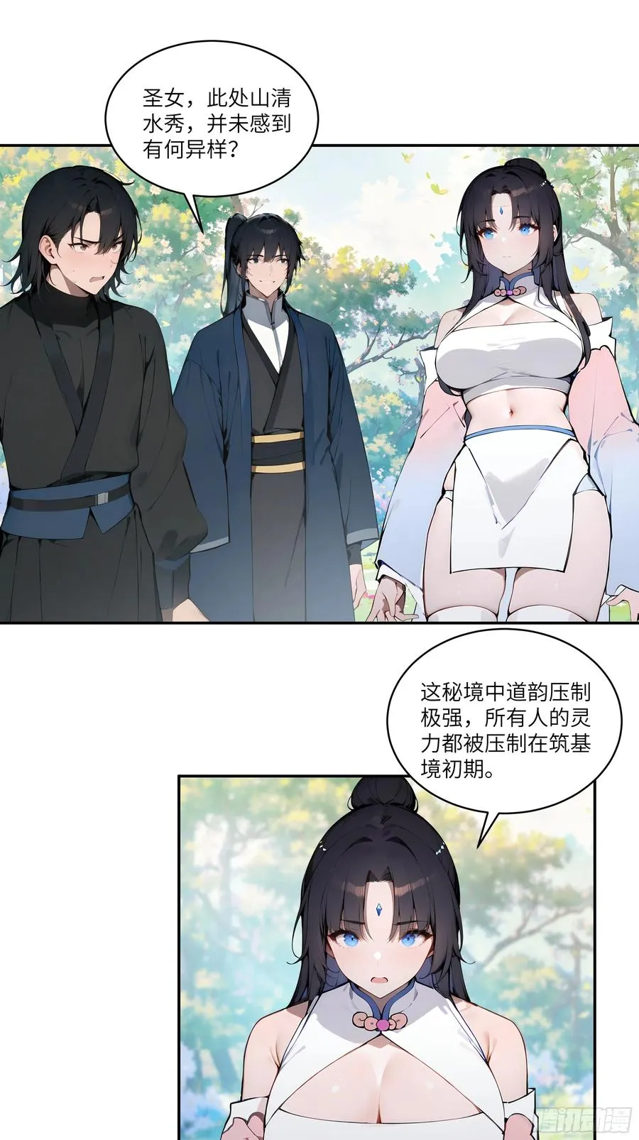 11 大老婆吃醋醋！38
