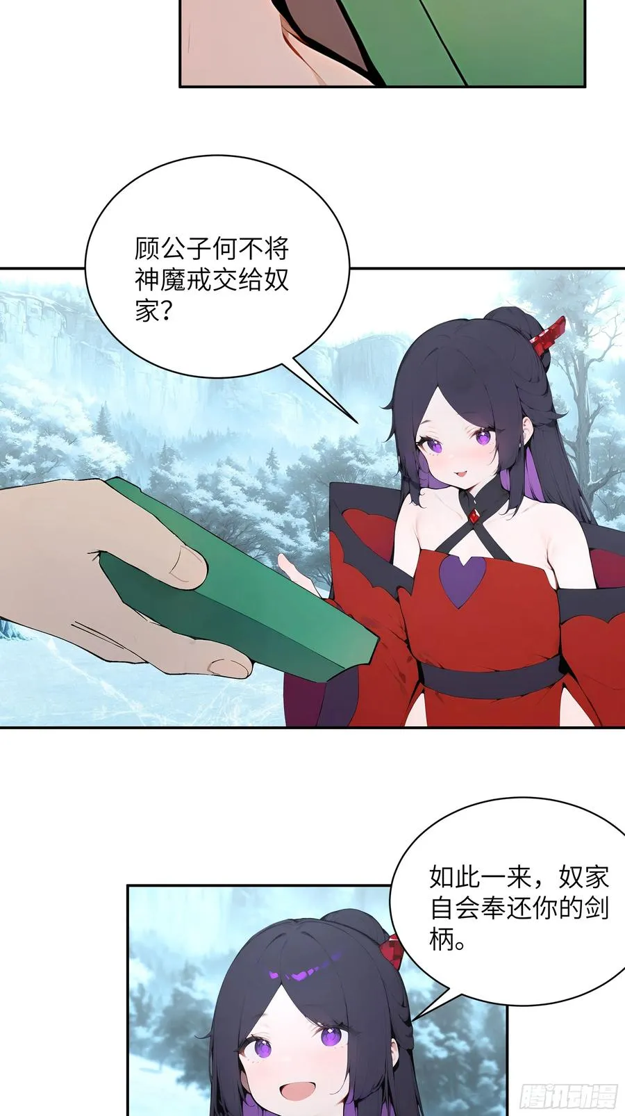 44 神魔戒到手16