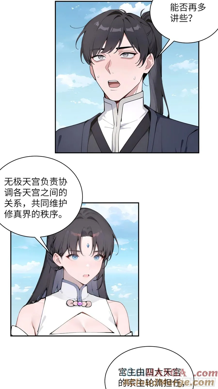 49 无极天宫42