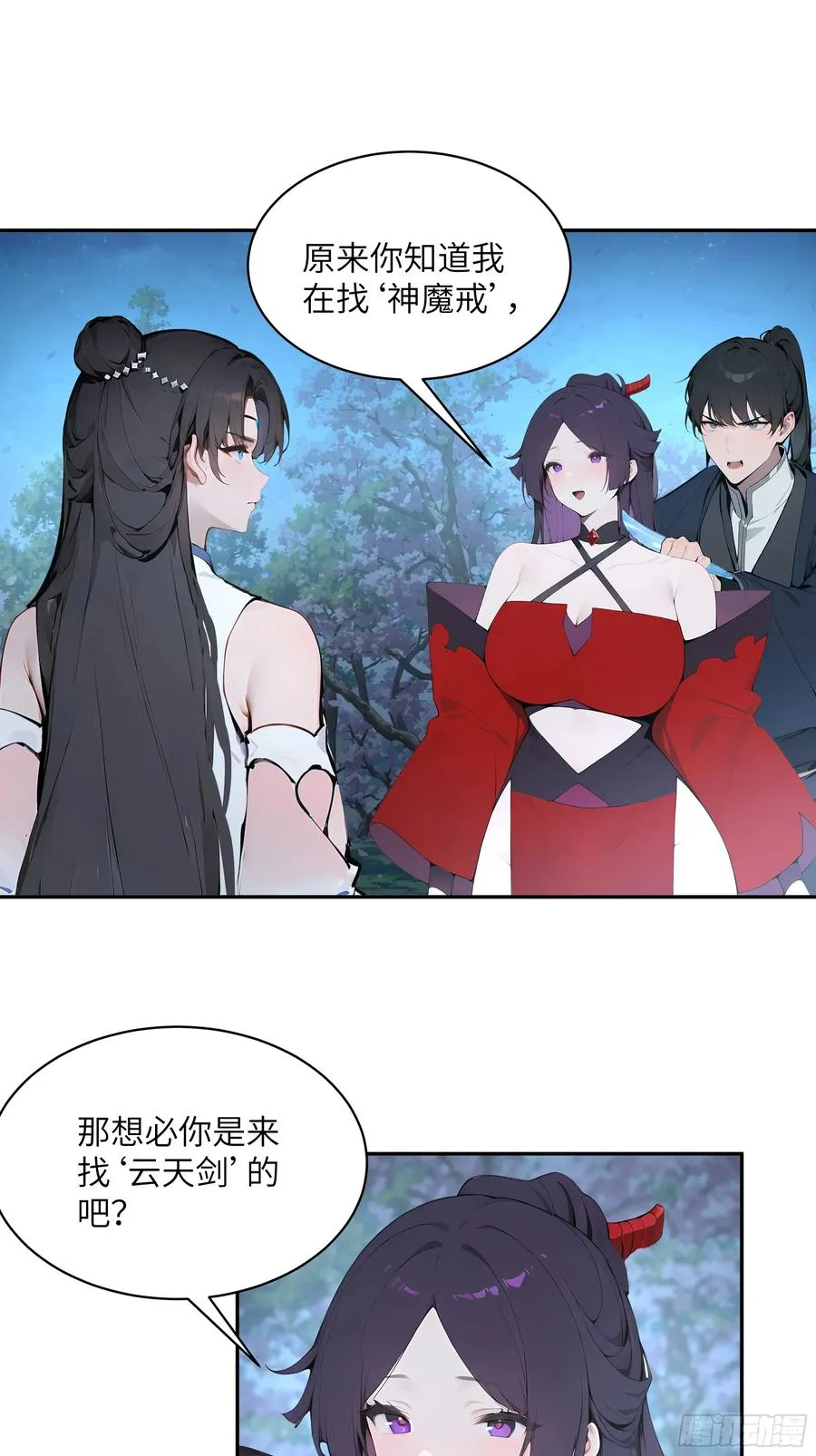 24 小倩，夫君来迟了！8