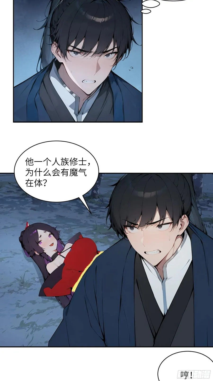 21 克制魔气16