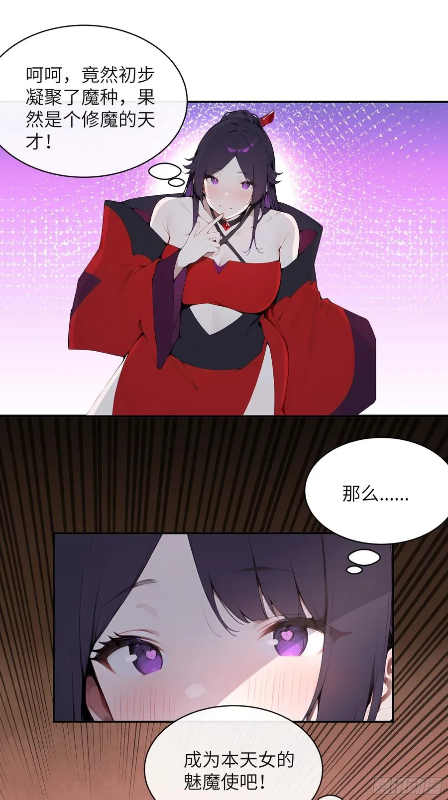 22 成为本天女的魅魔使吧！26