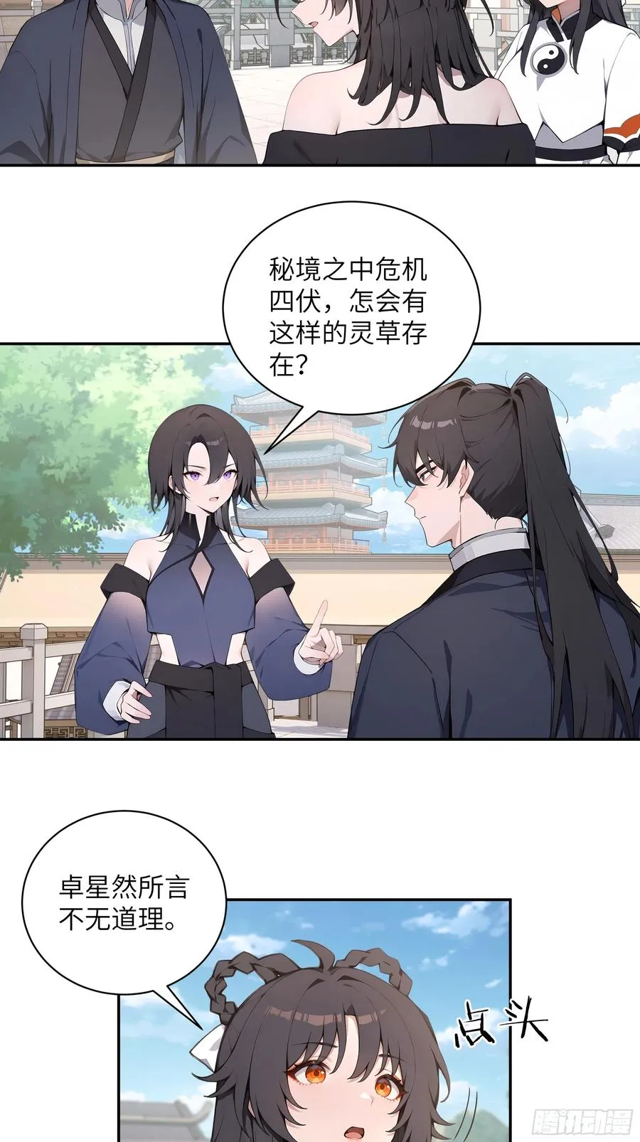 54 丢失了零星草46