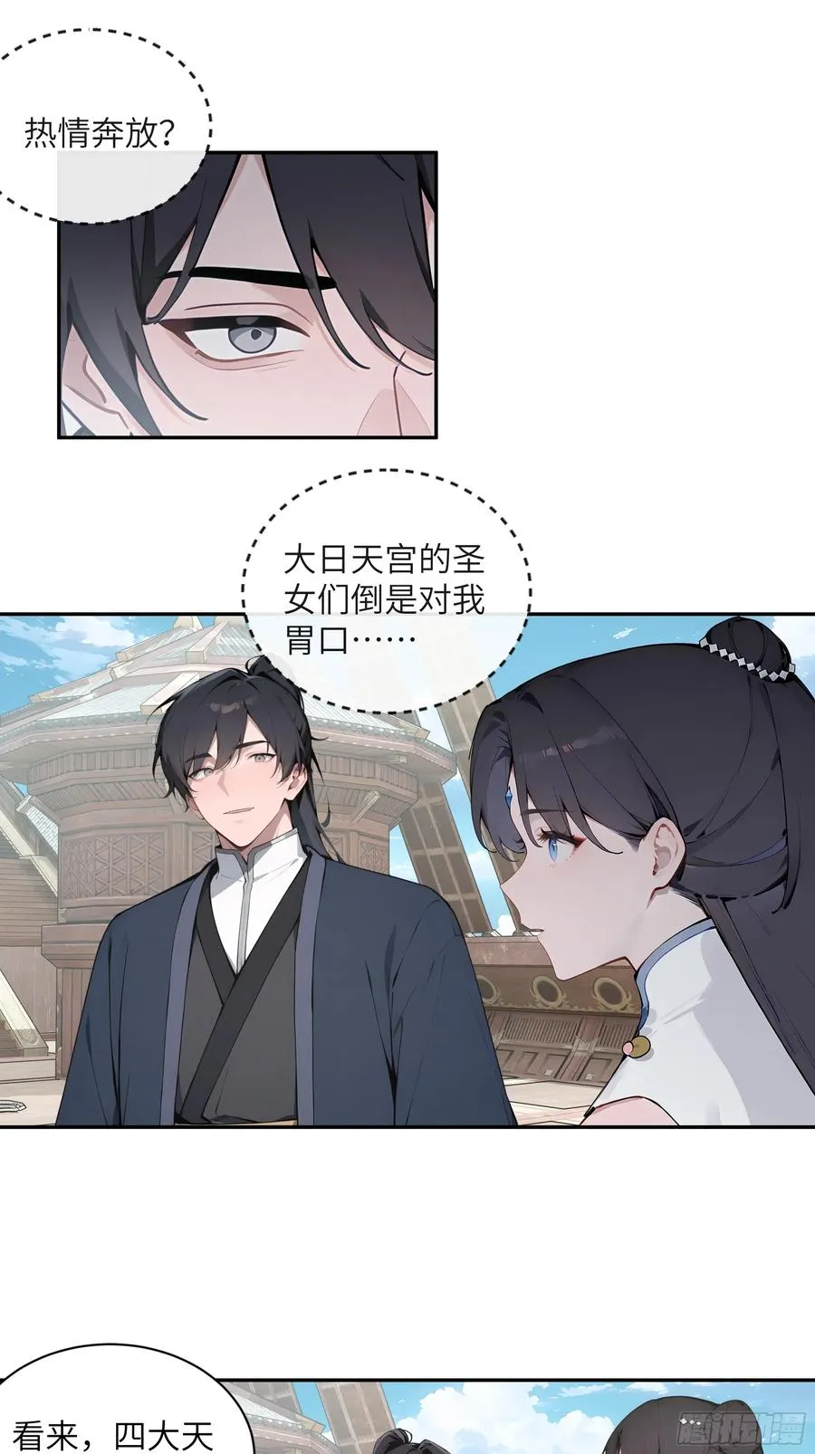 49 无极天宫38