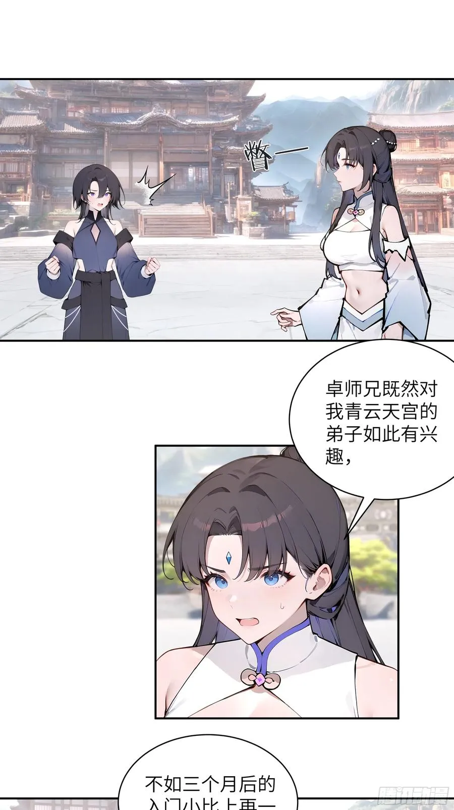 51 青云天宫之旅8