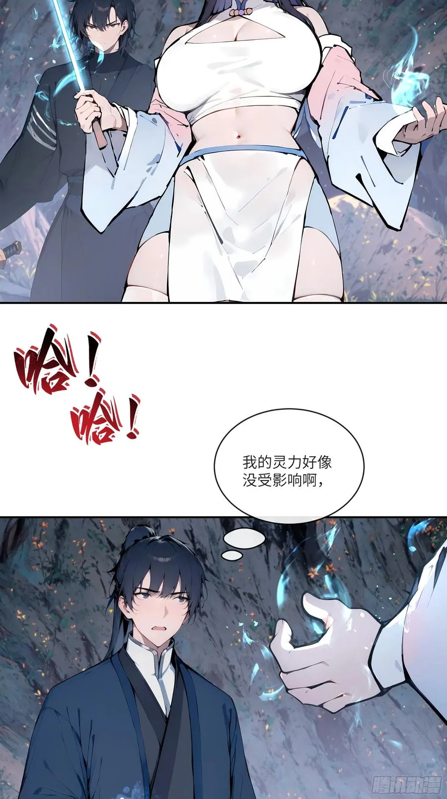 16 圣女吹箫11