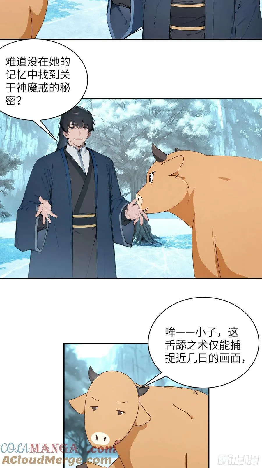 44 神魔戒到手24
