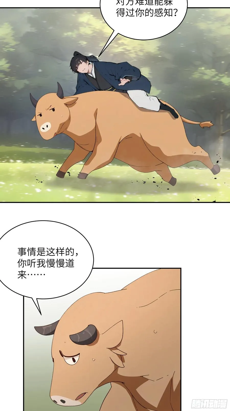 34 本座竟被小母牛扰乱心智！5