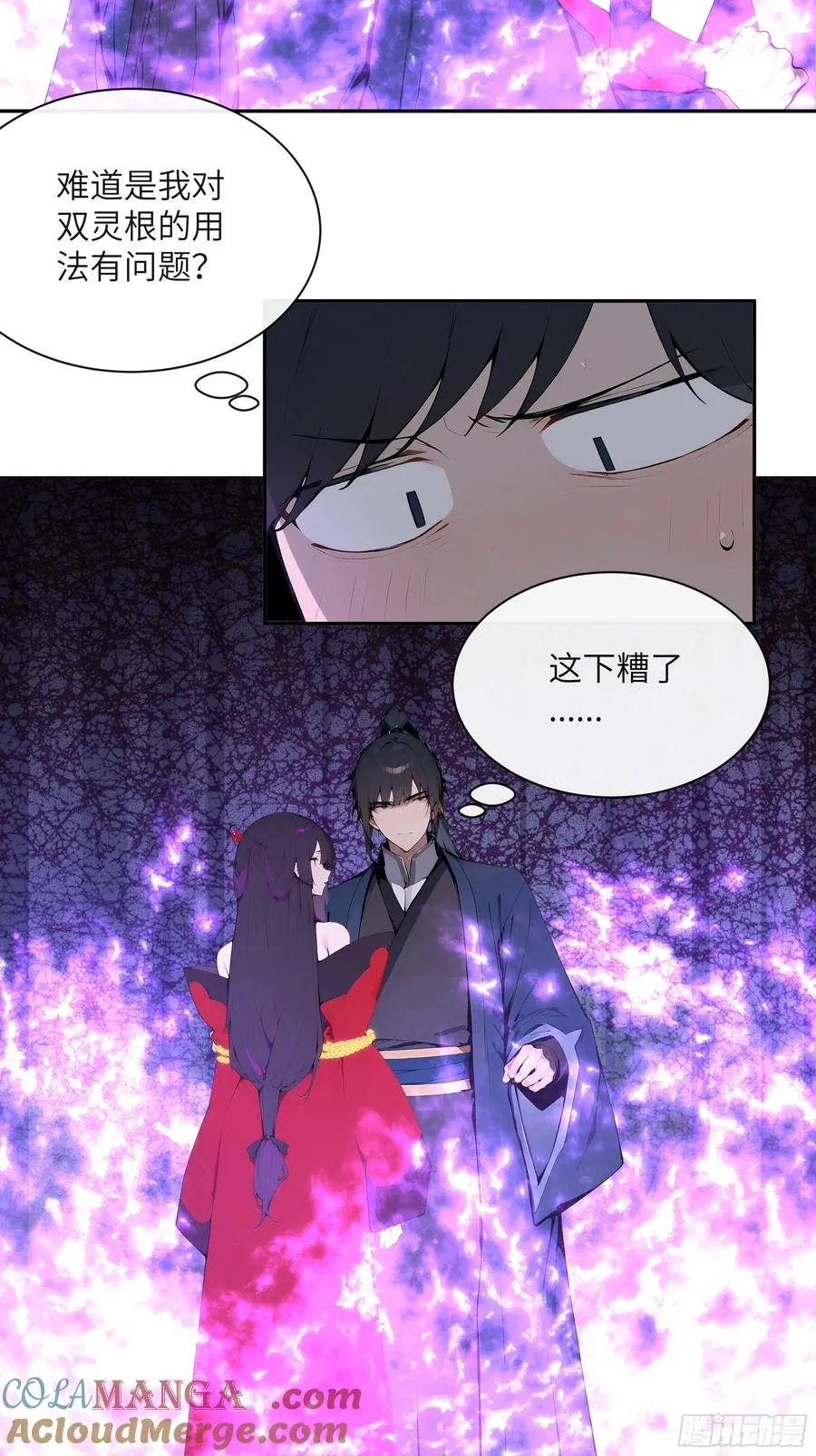 21 克制魔气42