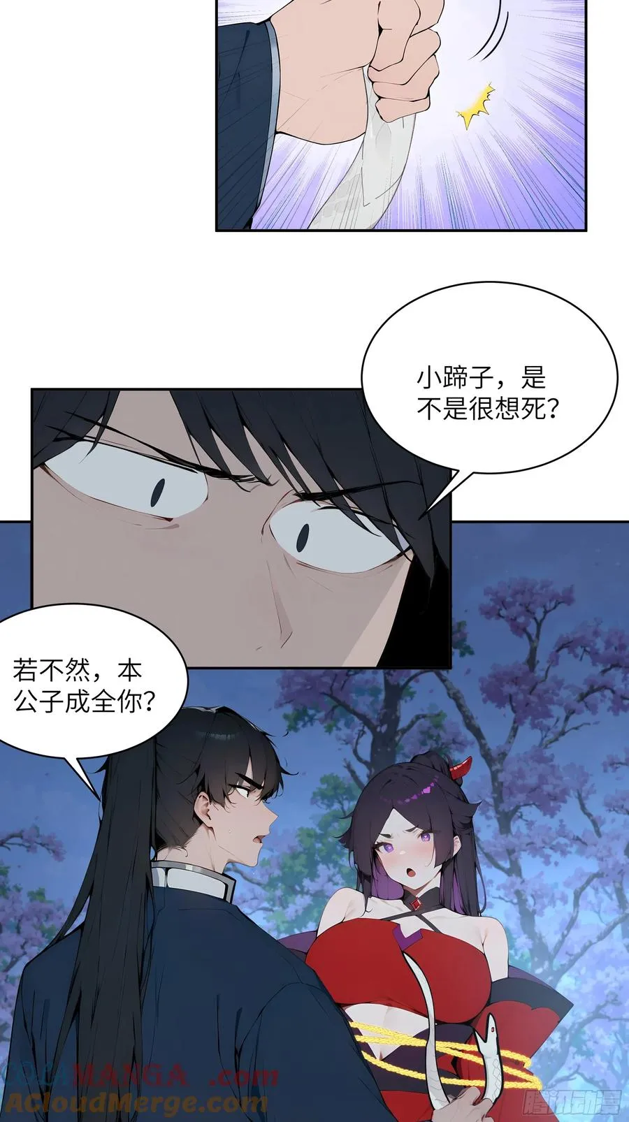 20 听话，小丫鬟！3