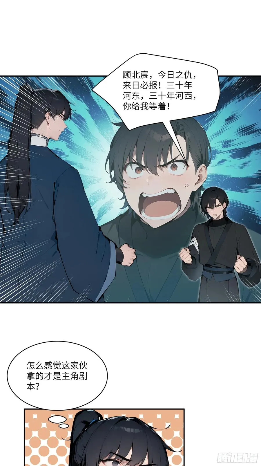 11 大老婆吃醋醋！26