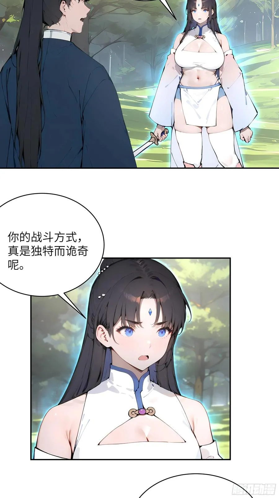 33 她也太记仇了！23