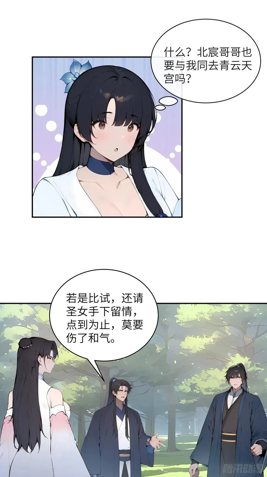 32 对付你还是得借用你的灵根32