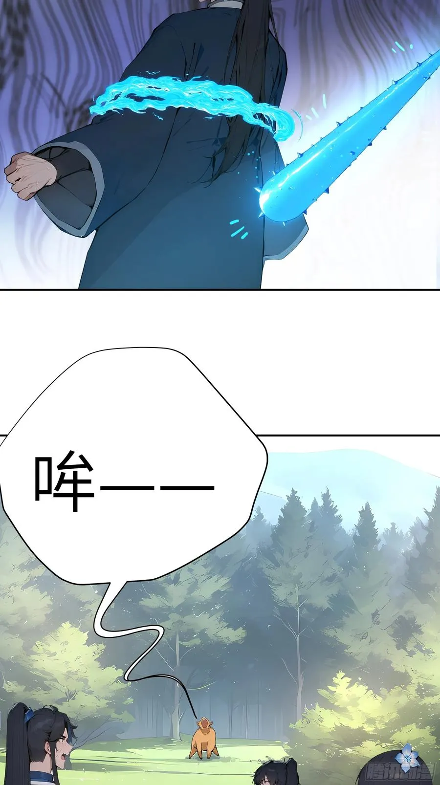 33 她也太记仇了！35