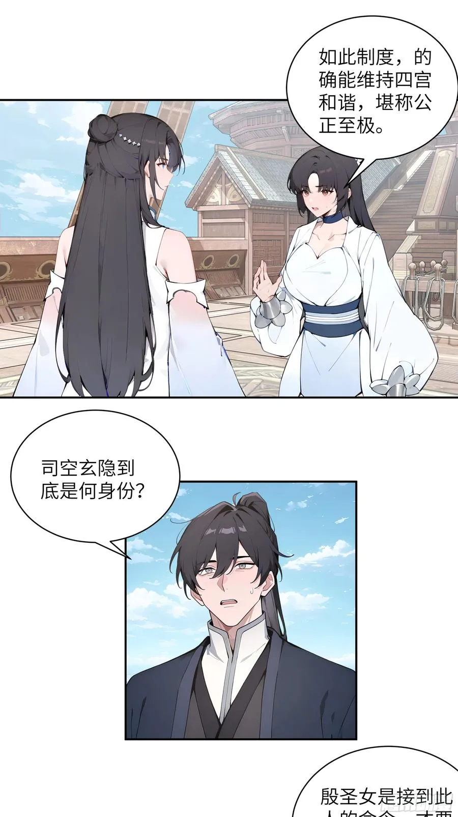 49 无极天宫44