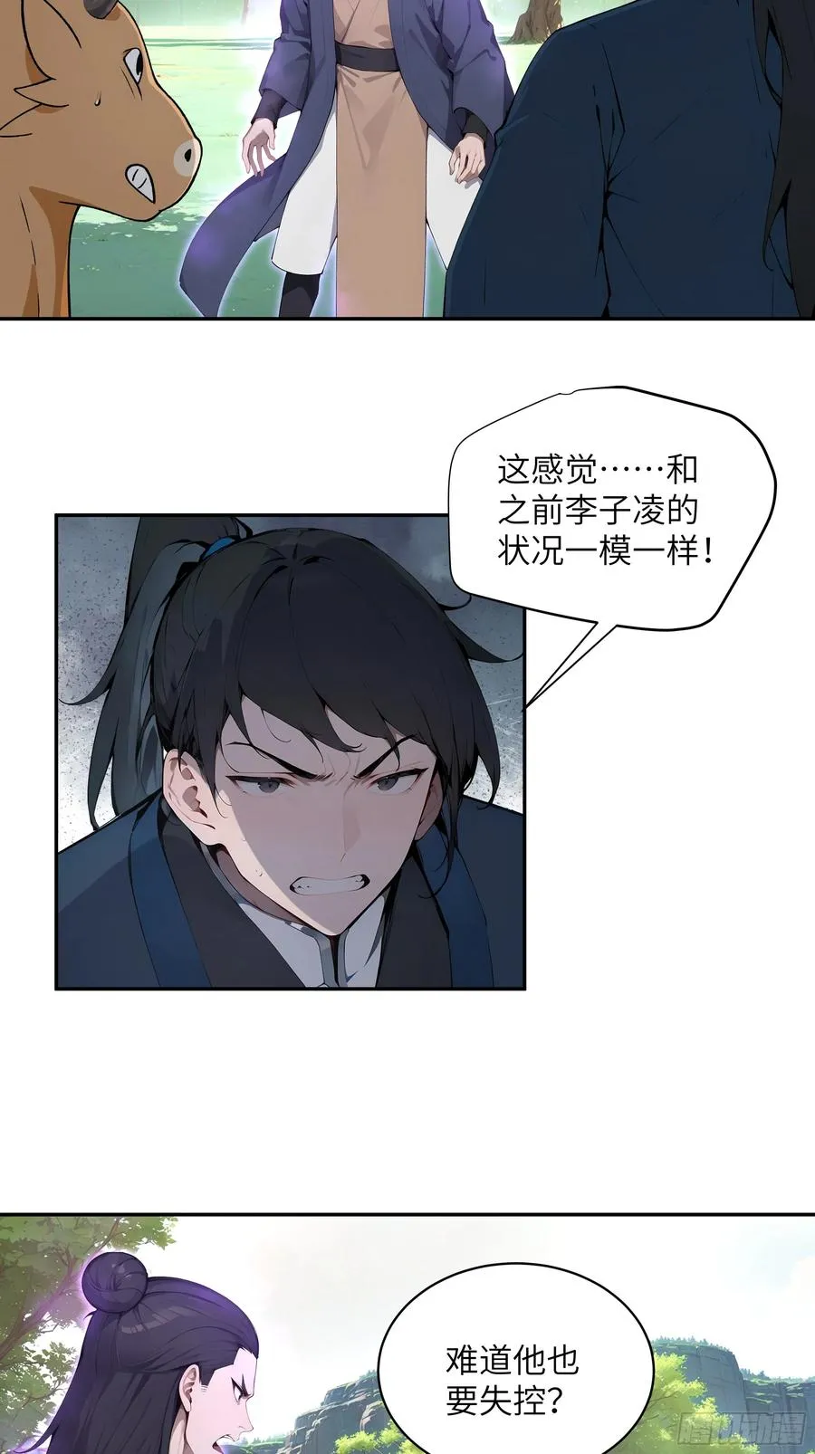 41 他吃了禁药23
