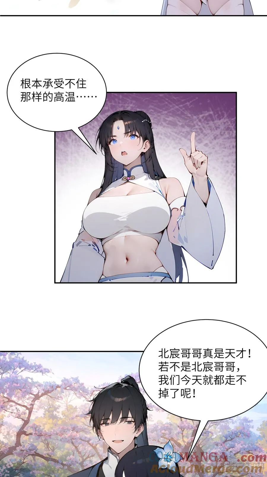 29 这是神魔戒？9