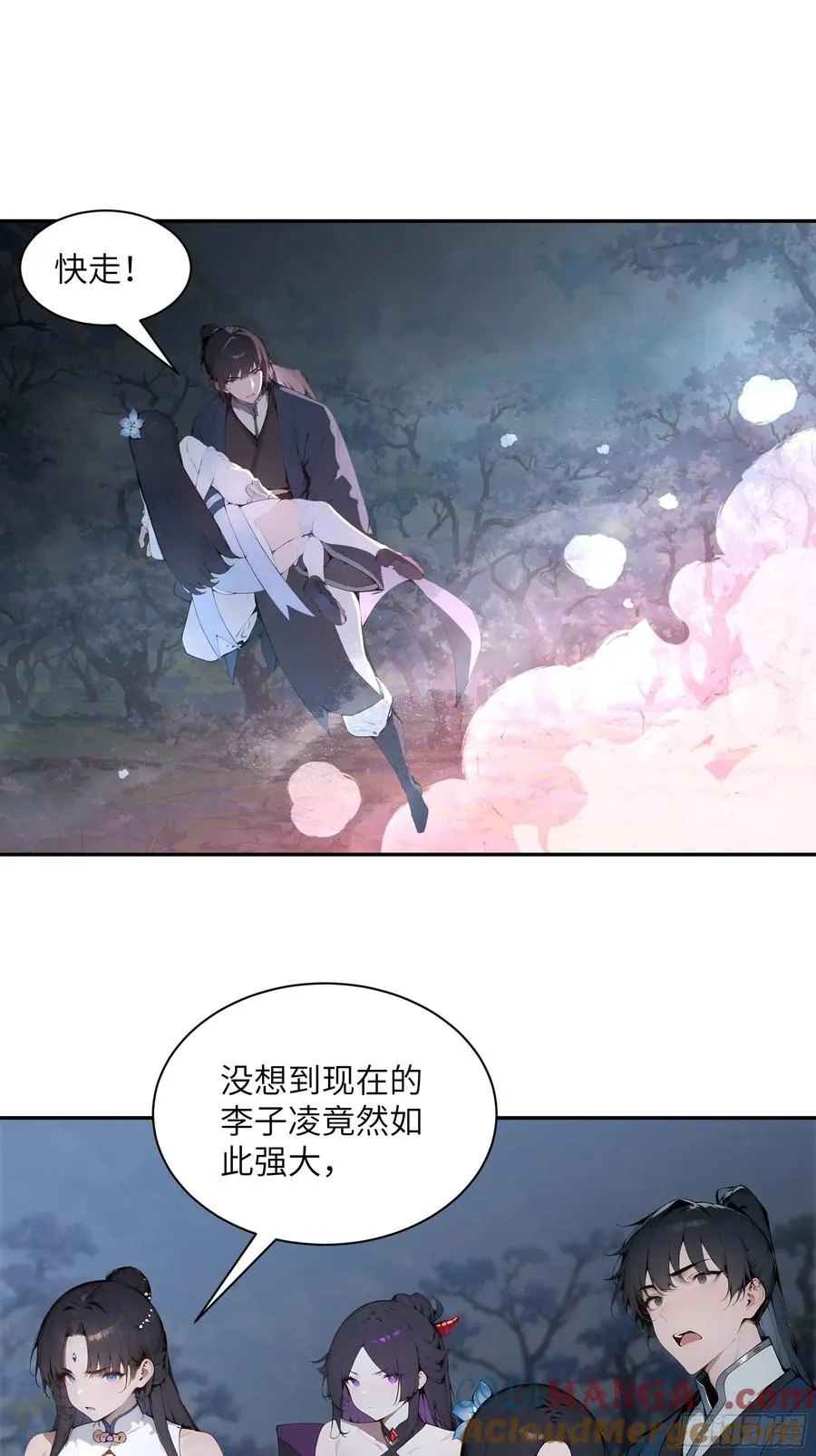 26 你却已不是李子凌了26