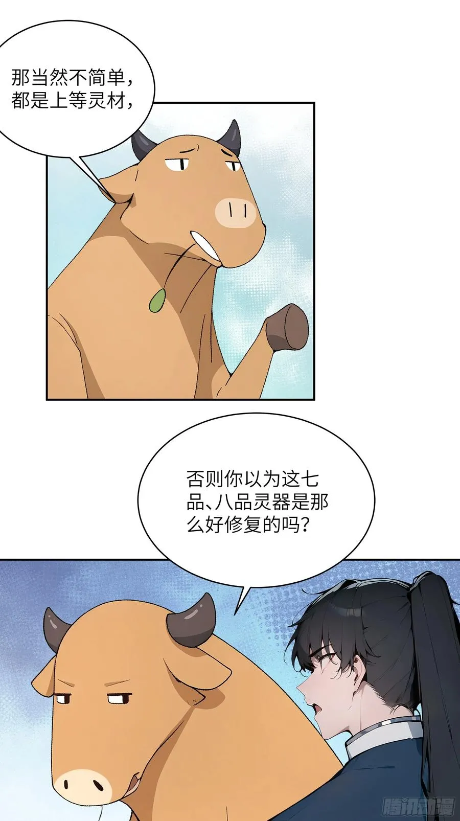31 幕后黑手另有其人？32