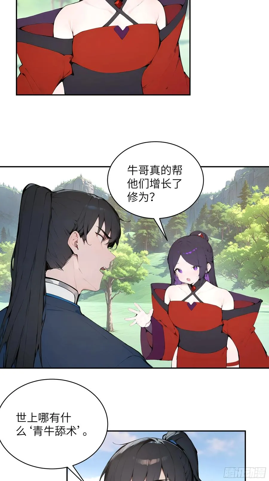 38 青牛舔术46