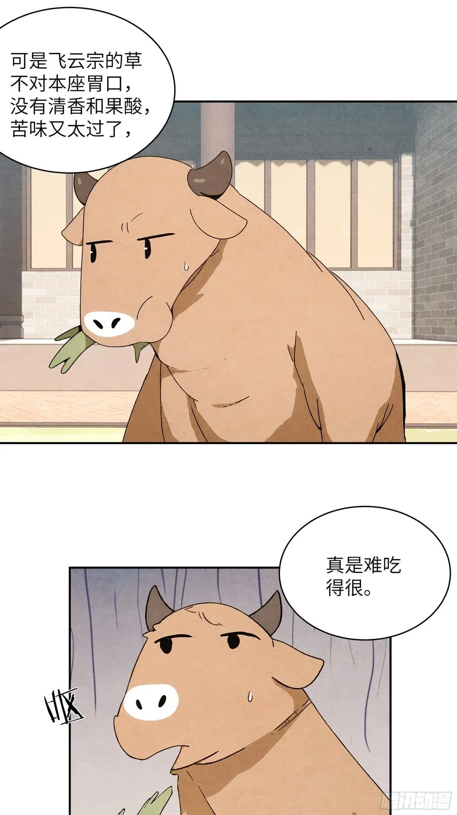 34 本座竟被小母牛扰乱心智！8