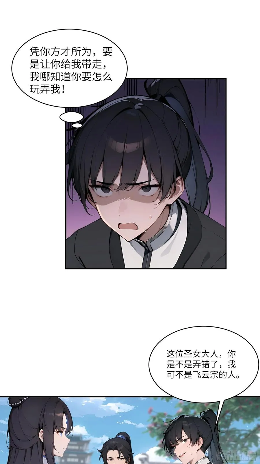 09 全靠一张嘴！20