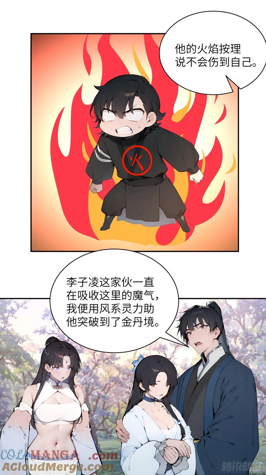 29 这是神魔戒？6