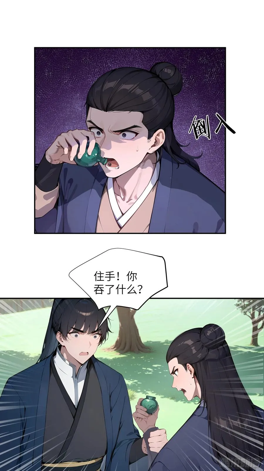 41 他吃了禁药14