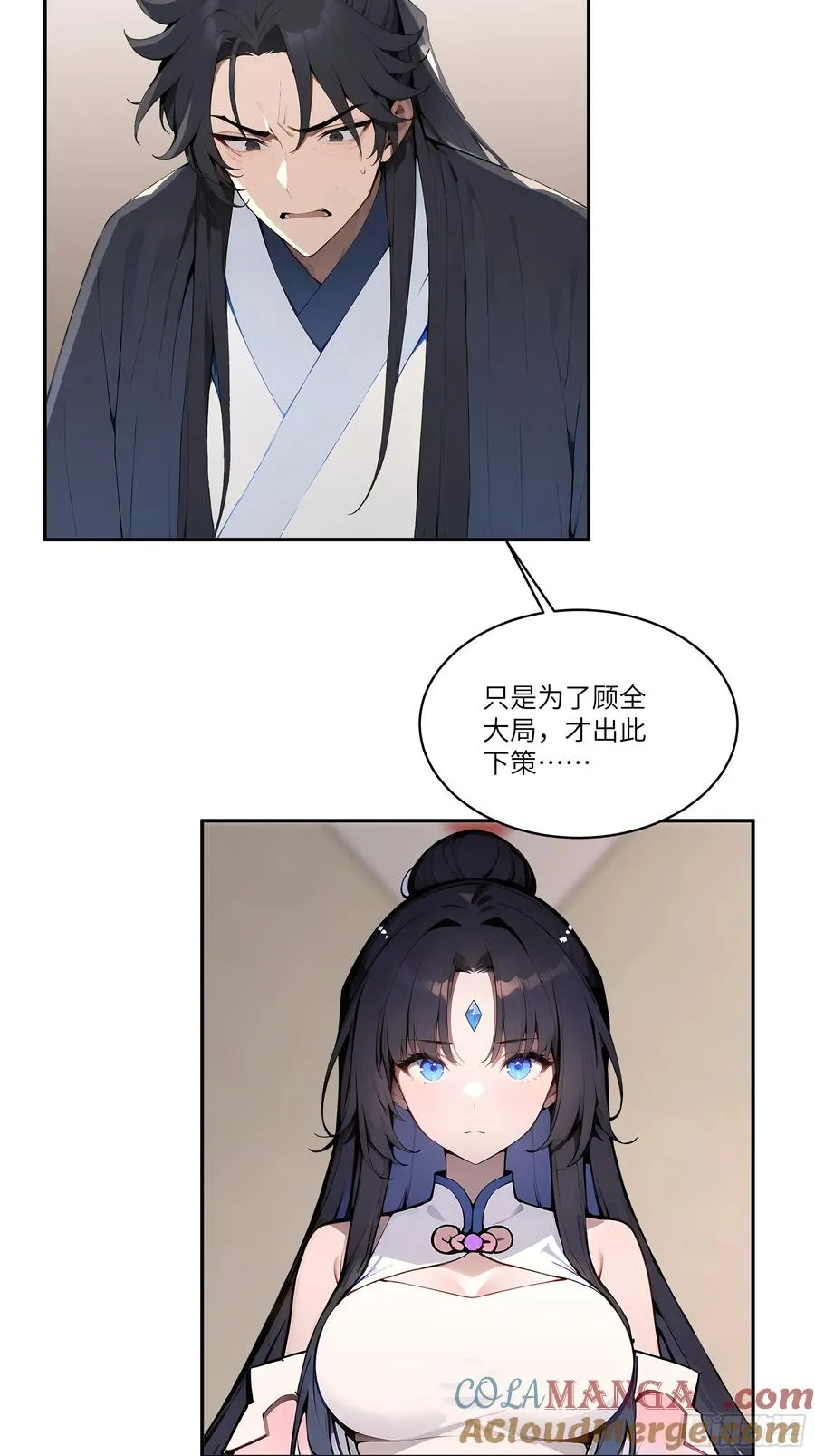 08 这门婚事，我反对！3