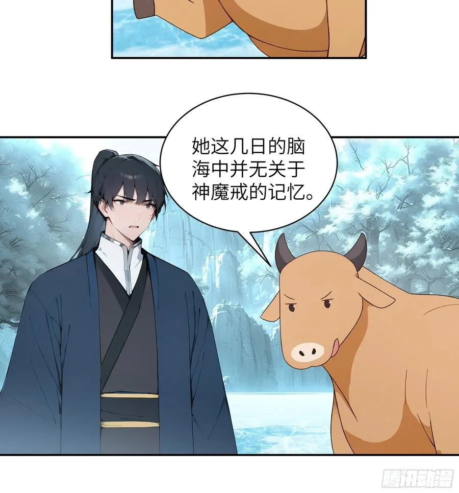44 神魔戒到手25