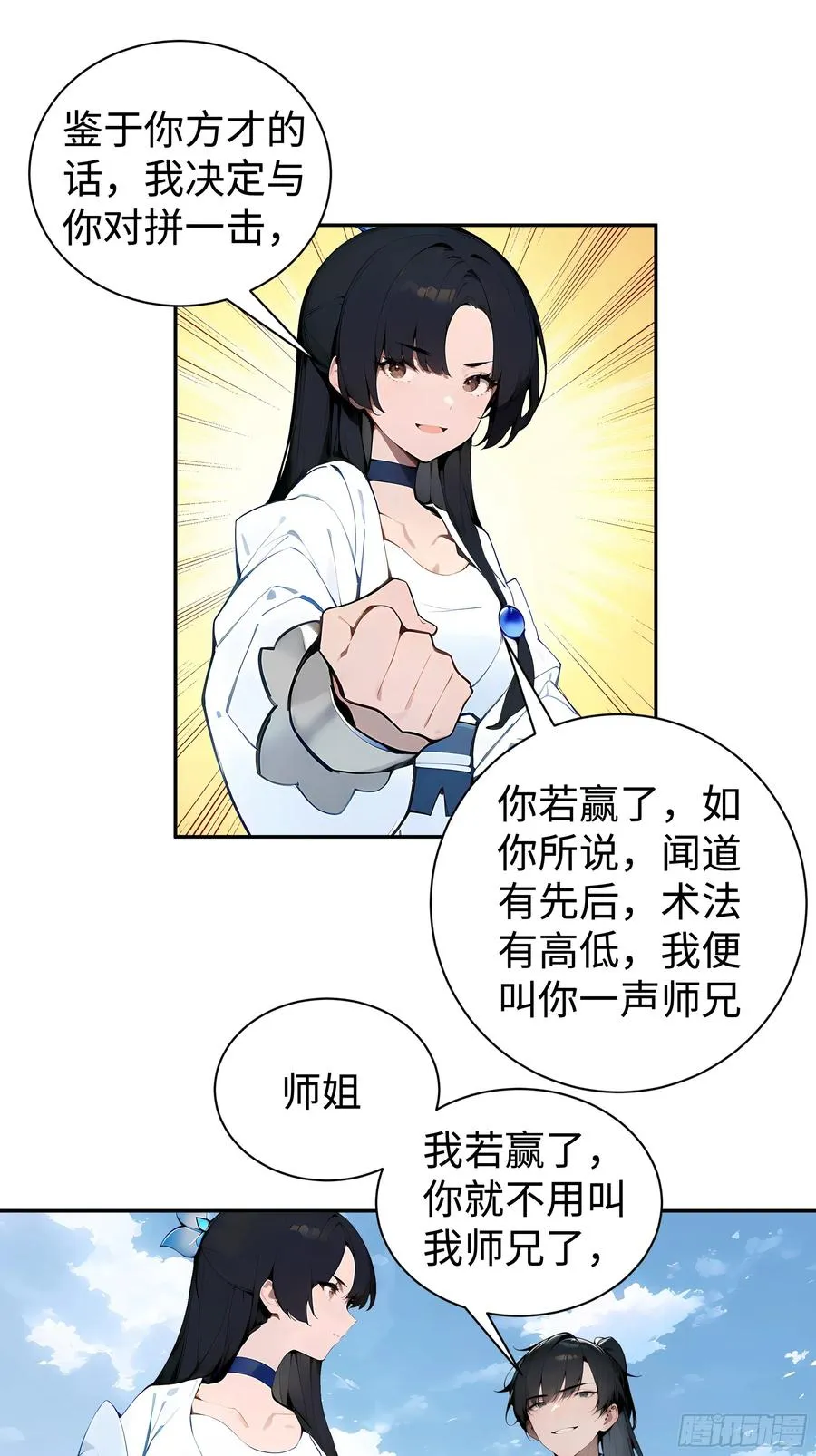 03 赢了，叫我夫君可好？49