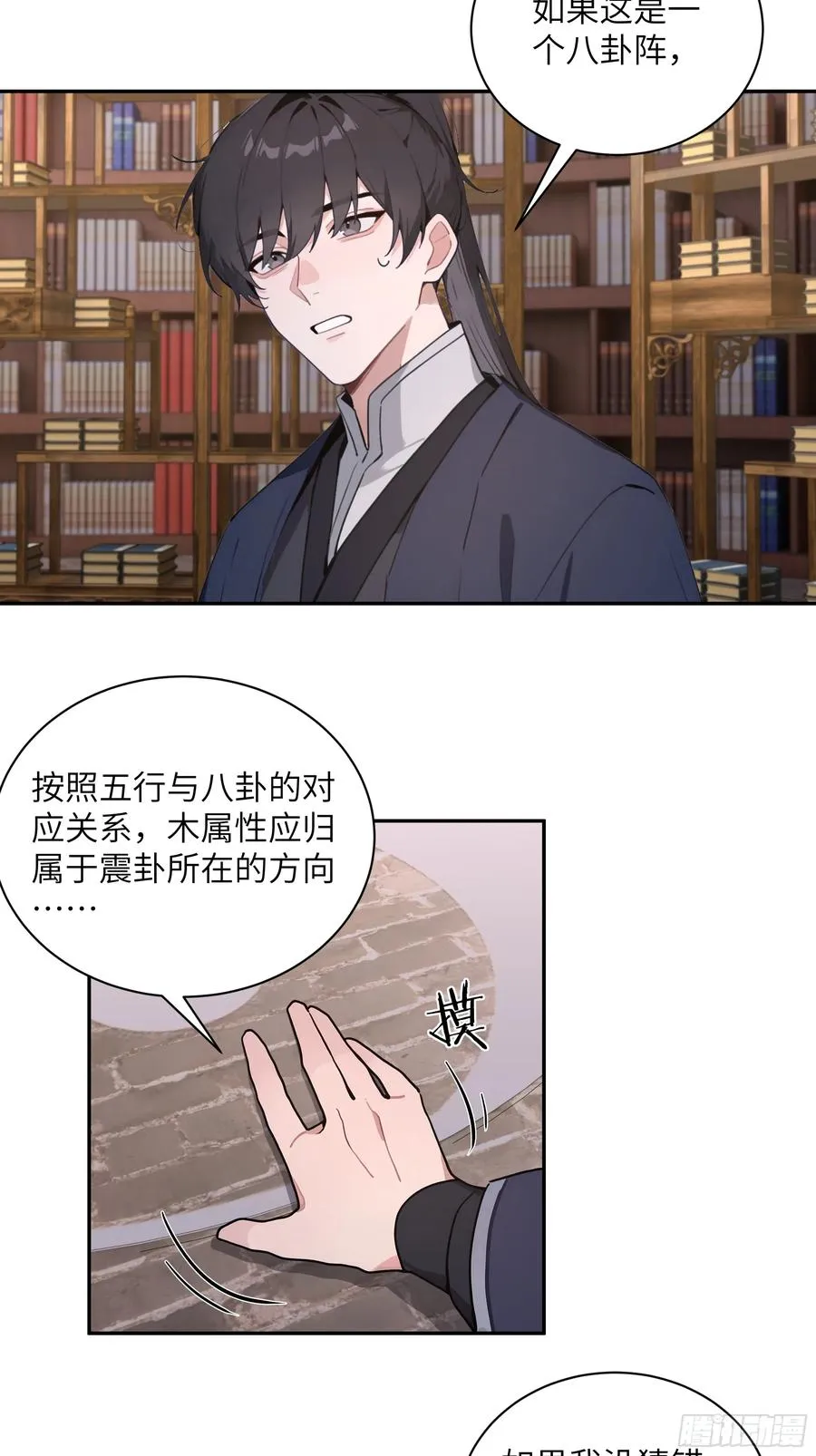 57 秘密通道9