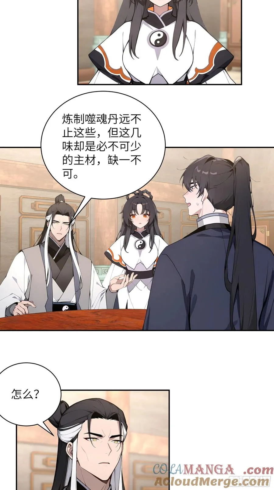 59 与师尊面谈36