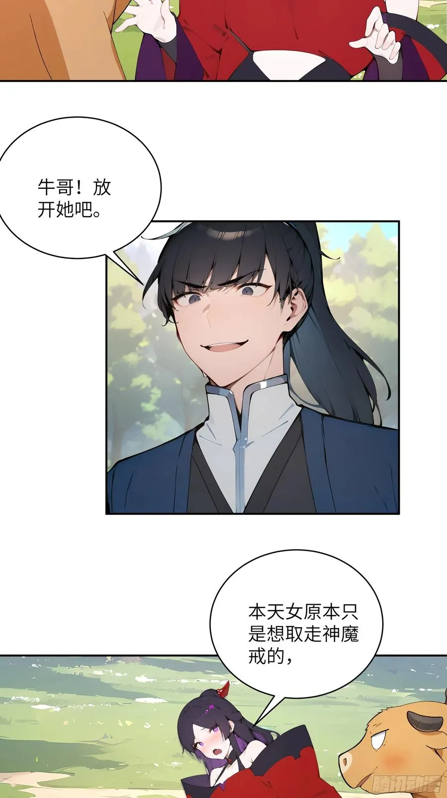 35 偷走神魔戒的另有其人？！16