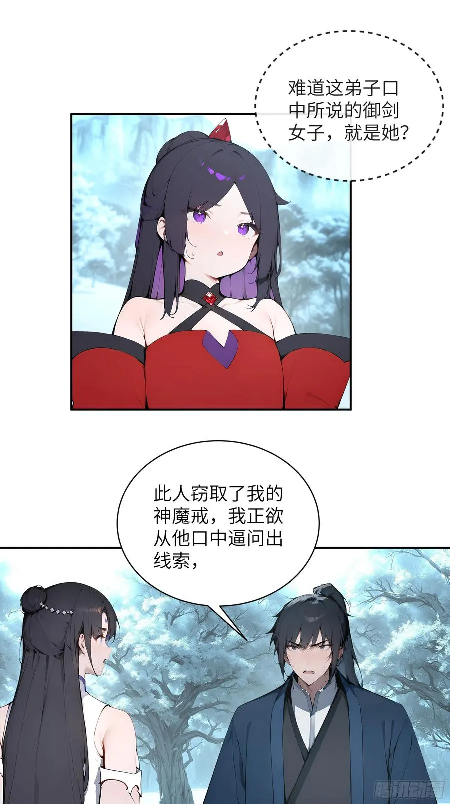 44 神魔戒到手44