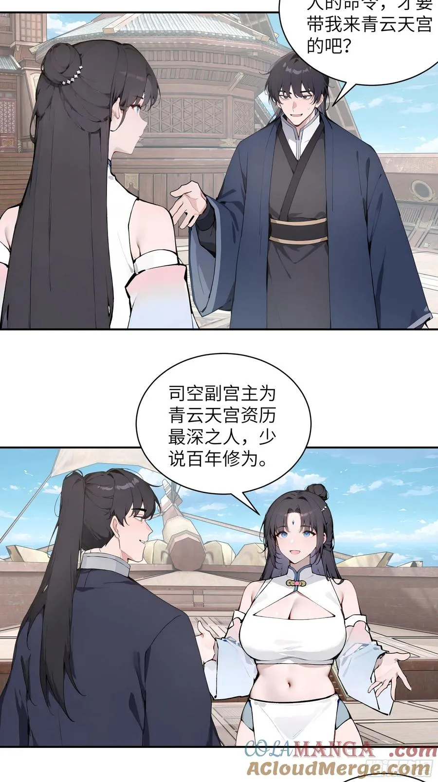 49 无极天宫45