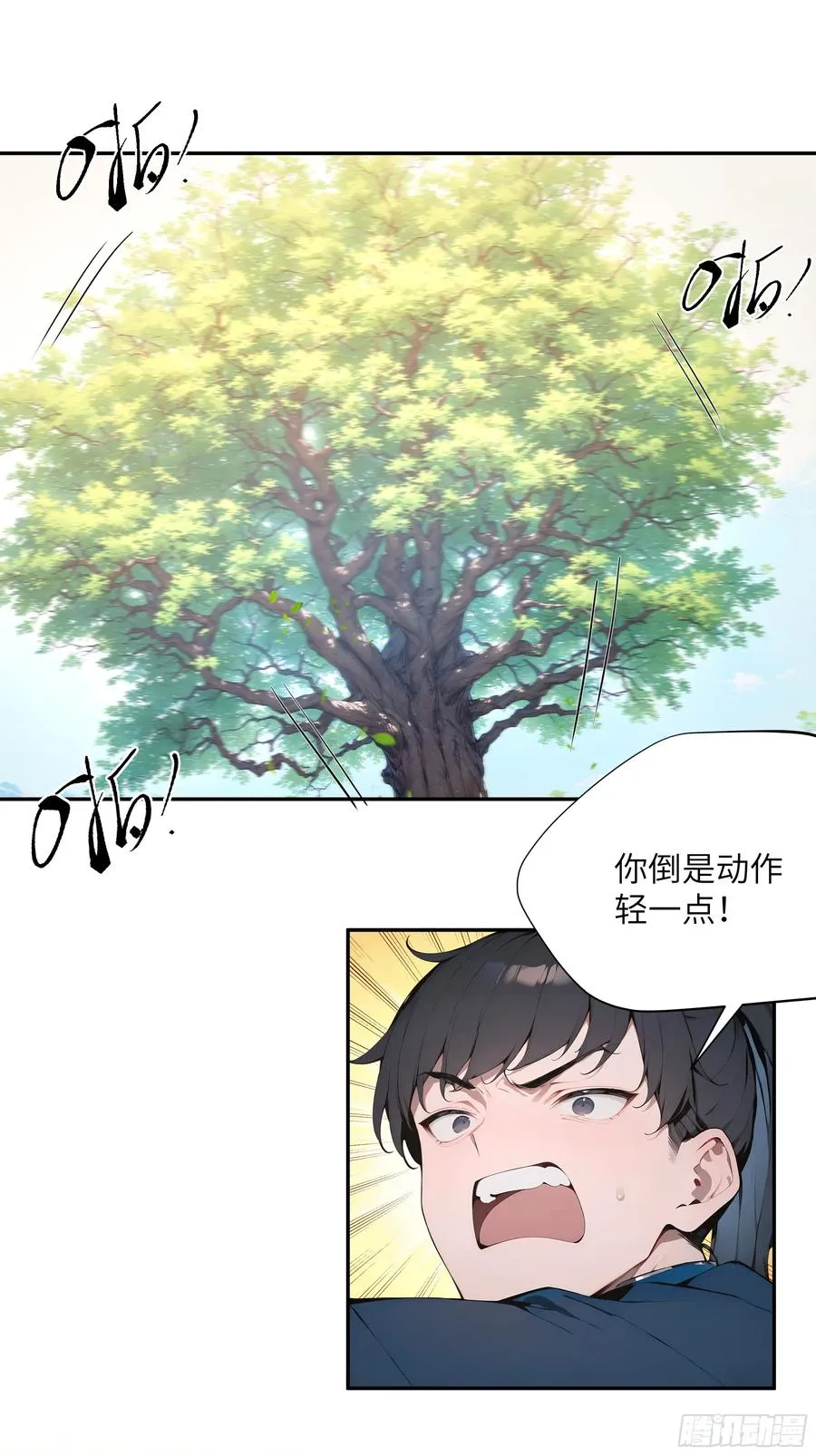 36 化形大法2