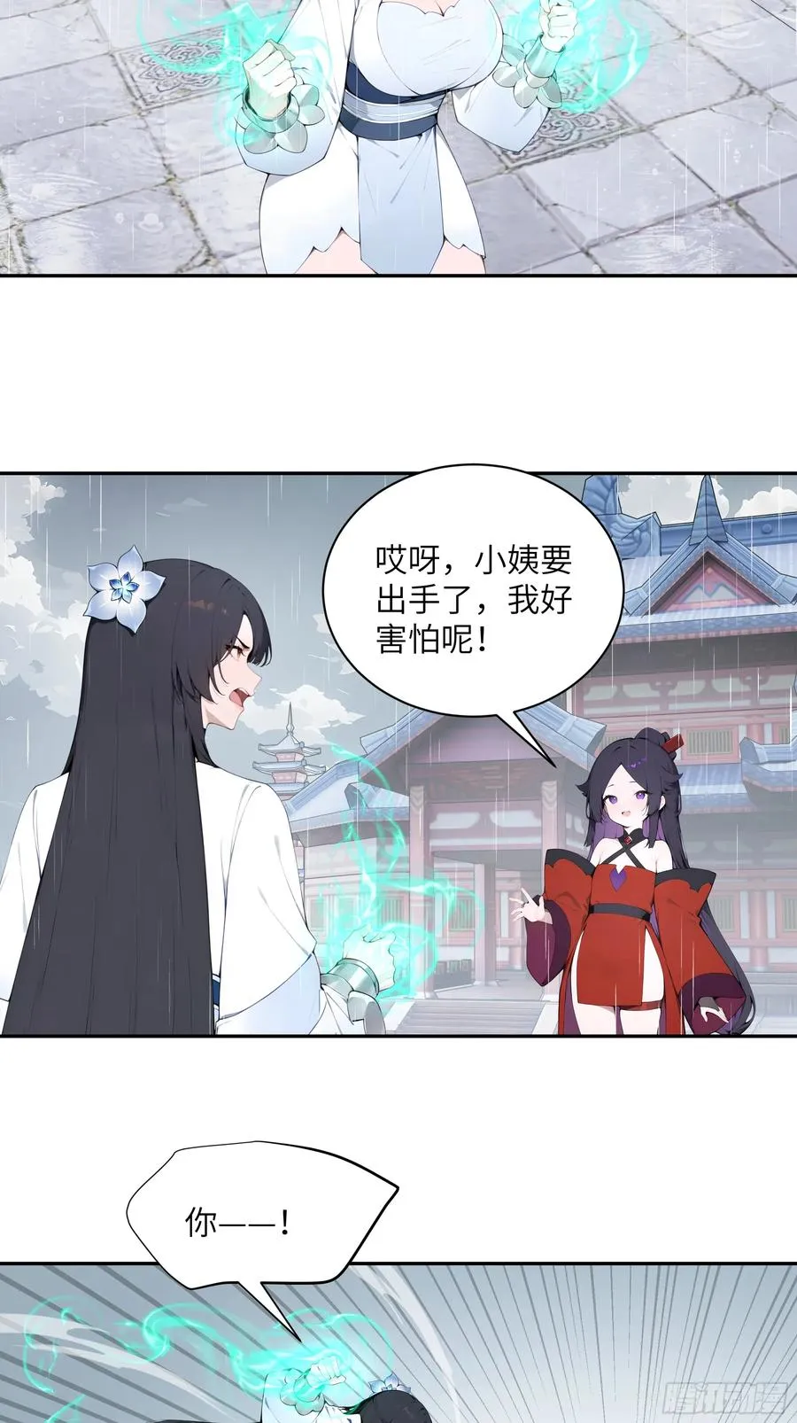 47 她是魔族之人？35