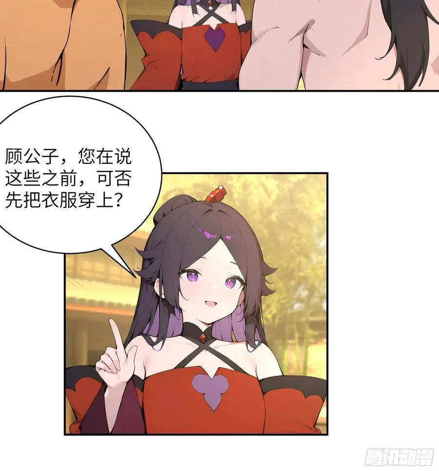 52 零星草49