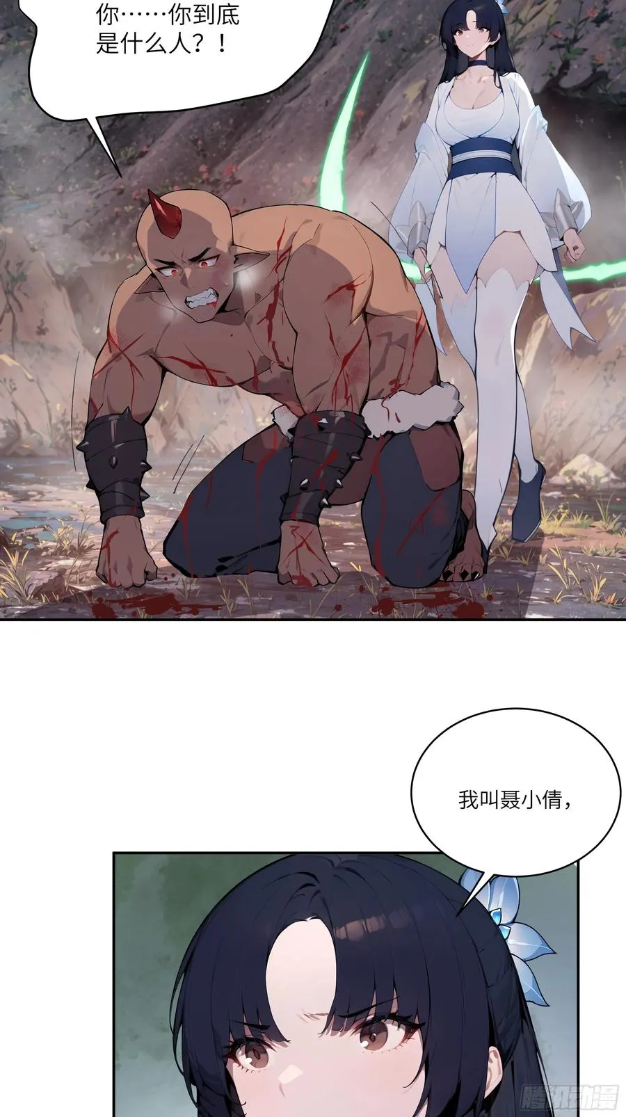 17 同魔族的较量35