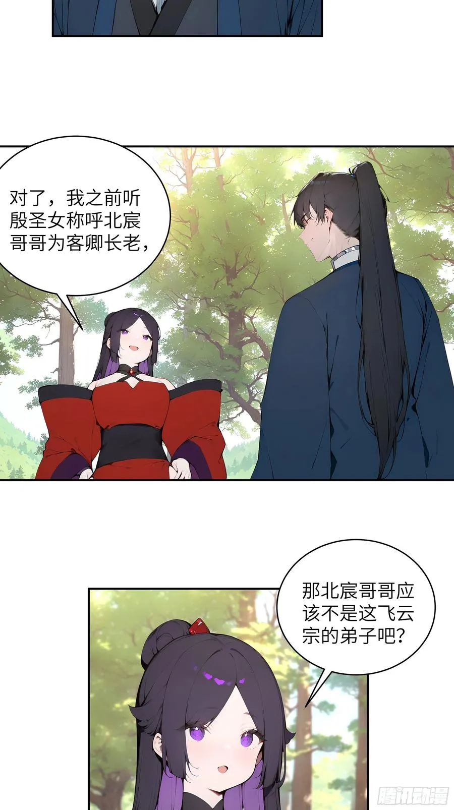 36 化形大法46