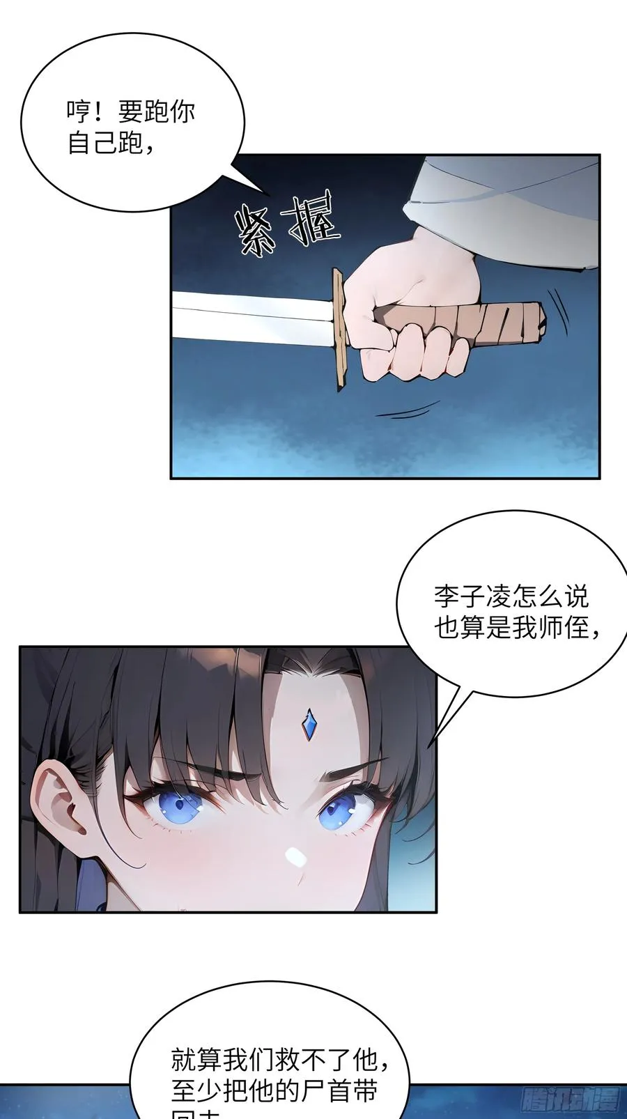 23 姐姐不是看不起这手段吗？8