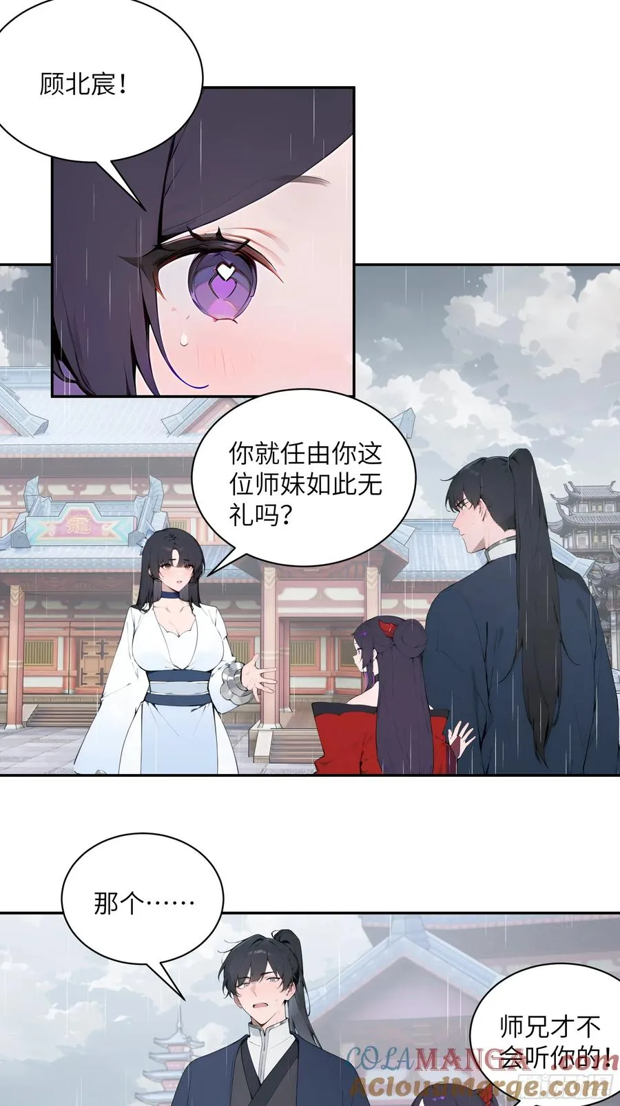 47 她是魔族之人？30