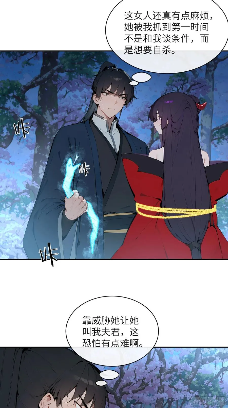20 听话，小丫鬟！5