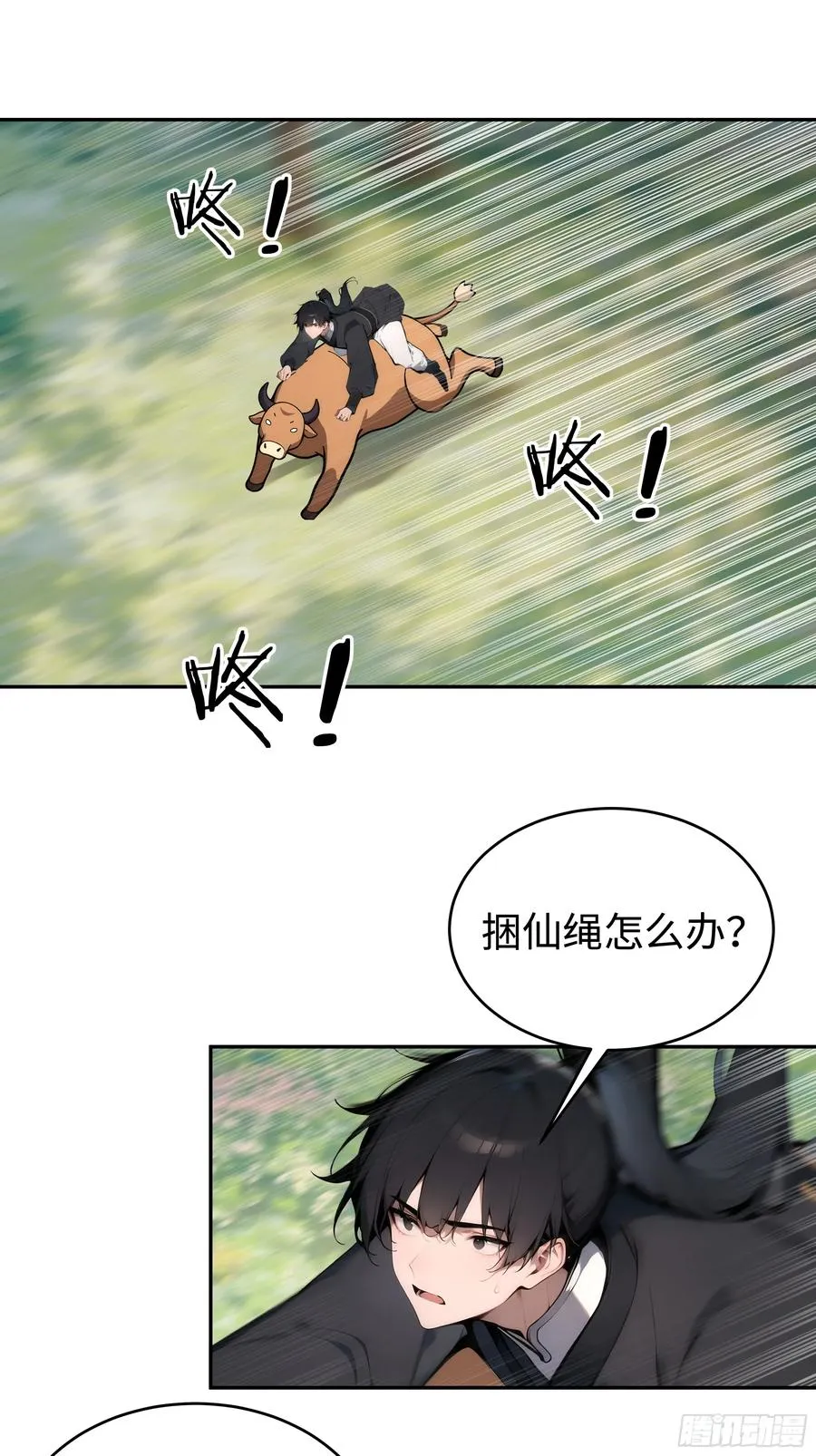 02 绑人，你是专业的！38