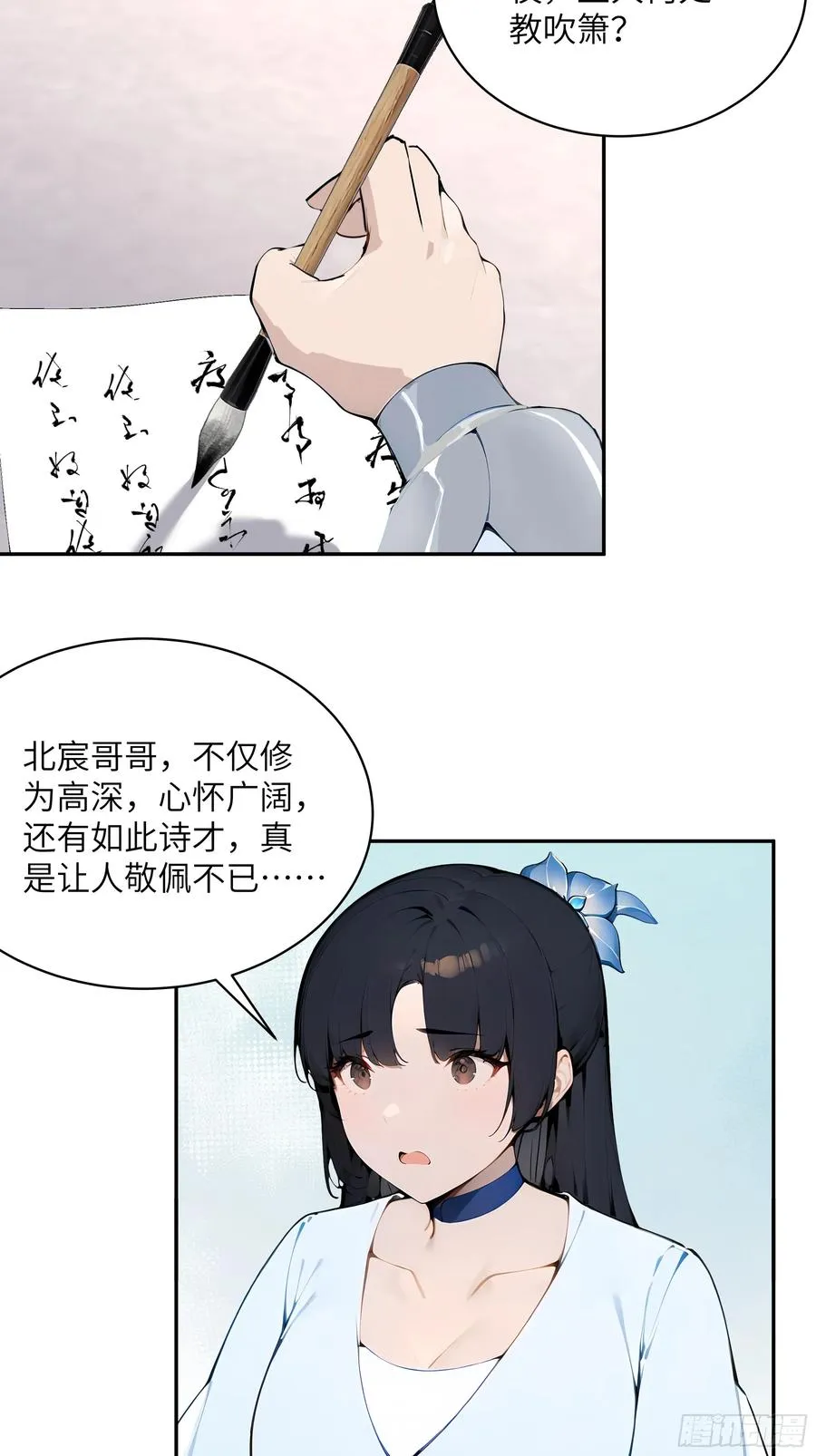 32 对付你还是得借用你的灵根4