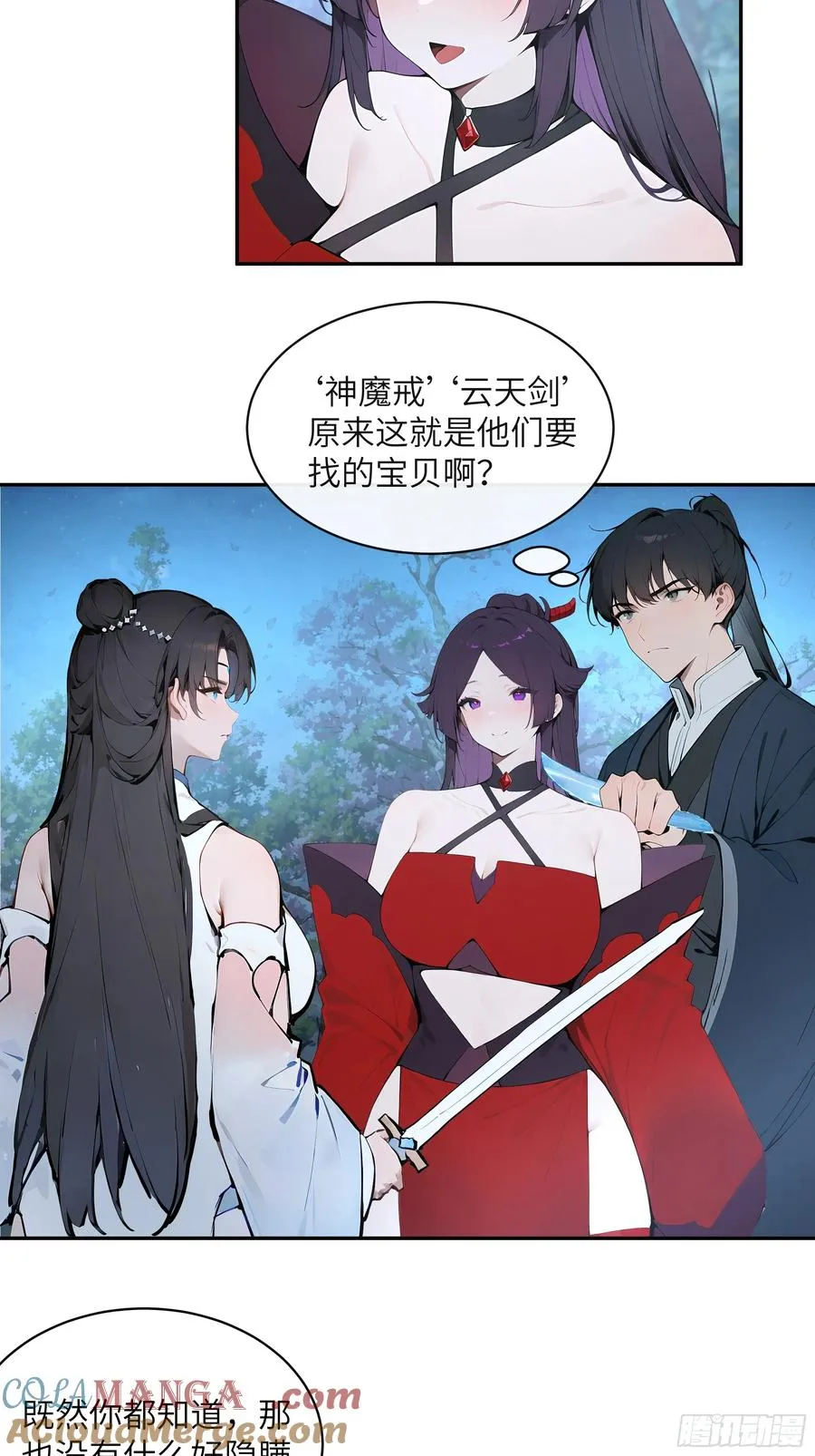 24 小倩，夫君来迟了！9