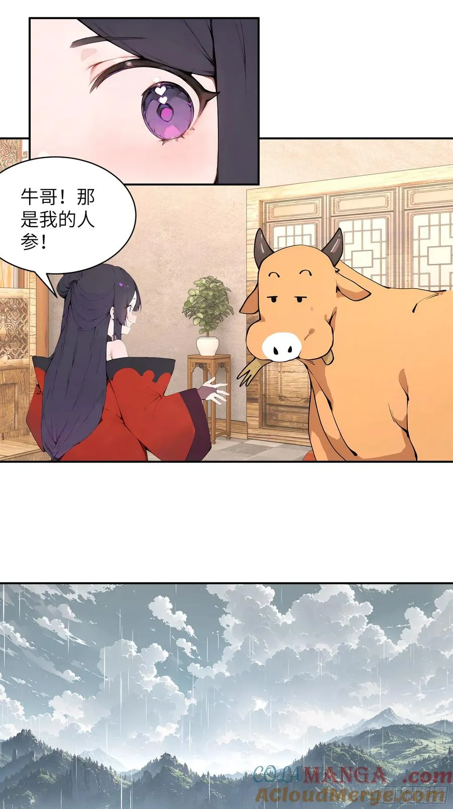 46 千年人参滋补39