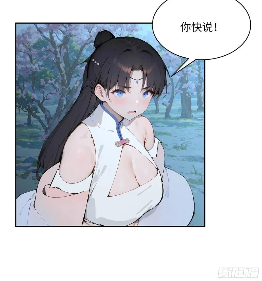 23 姐姐不是看不起这手段吗？13